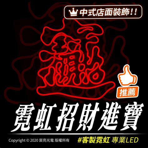 蜘蛛 梗圖 招財進寶組合字